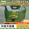 JEEP吉普便携水袋 户外露营储水袋带水龙头手提大容量 军绿色【8L大容量-带水龙头】