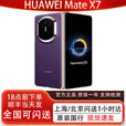 华为（HUAWEI）新款Huawei/华为 Mate X7折叠屏正品手机 matex7典藏版华为x7现货 幻影紫 16GB+512GB典藏版 官方标配（顺丰/京东 现货速发）