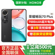 荣耀畅玩70Plus 【国家补贴】新品手机 幻夜黑 12GB+256GB