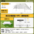 JEEP黑胶天幕户外遮阳防雨加强防晒沙滩津布露营凉棚雨棚懒人六角天幕 银胶懒人天幕米色【便携速搭】