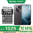 一加【国家补贴】OPPO A6 Pro 5G手机 耐用新一代 强悍更流畅 越级流畅双引擎 IP69满级防水 oppoa6pro 墨玉黑 16+512 官方标配