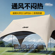 JEEP黑胶天幕户外遮阳防雨加强防晒沙滩津布露营凉棚雨棚懒人六角天幕 银胶懒人天幕米色【便携速搭】