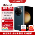华为Mate X6折叠屏手机【国行正品 全新未激 支持验机】全网通智能手机 深海蓝 12GB+512GB