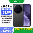 vivo X300 Pro 新品5G手机  纯粹黑16+512全网通 官方标配