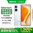 vivo iQOO Neo11 手机5G 电竞游戏拍照高通骁龙8至尊版闪充大电量长续航iqooneo11 驰光白 12GB 512GB 官方标配版