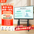 视基 教学一体机【人气爆款】白板会议平板一体机培训教育多媒体触屏4K超清智慧屏电子白板教学触摸一体机 100LED【限时特价+全套配件+送货入户】 双系统4K i5/8+256【教学会议两用】