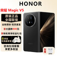 荣耀（HONOR）MagicV5新品折叠屏手机骁龙8至臻全网通8.8mm轻薄长续航智能手机 绒黑色【V5】 12G+256G 官方标配全新原封
