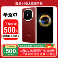 华为（HUAWEI）新款华为 Mate X7折叠屏正品手机 matex7典藏版 华为x7现货 寰宇红 20GB+1TB手写笔套装 官方标配（默认顺丰/京东快递）