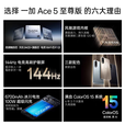 一加Ace 5 至尊版 天玑 9400+芯片 手机oppo学生智能电竞游戏5G安卓机 清风蓝 16GB+256GB 单机+3C认证快充+电子保卡开启