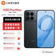 小米（MI）REDMI 红米K90 pro max【至高24期免息】2025新品上市5G手机 第五代骁龙8至尊版 BOSE联合调音 黑色 12GB+256GB