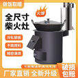 NAOISKEY 脑斯基新柴火灶家用农村烧木柴取暖炉室内无烟大铁锅台移动节能庭院特厚 30cm新黑圆桶+35cm管配件