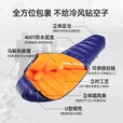 北极狼（BeiJiLang）羽绒睡袋成人户外加厚鹅绒保暖冬季轻量化露营室内防寒零下30度 H系列 1600克-宝石蓝【鹅毛绒】
