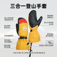 拓路者珠峰三合一Primaloft金标p棉防水手套登雪山羊皮保暖防护 金山黄 S:200/130