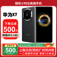 华为（HUAWEI）新款华为 Mate X7折叠屏正品手机 matex7典藏版 华为x7现货 曜石黑 16GB+512GB典藏版 官方标配（默认顺丰/京东快递）