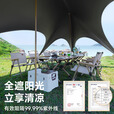 原始人天幕户外帐篷露营黑胶遮阳棚新型速开野营2025新款遮光新式遮阳棚 28㎡钛黑胶薄雾紫-全方位防晒