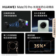 华为（HUAWEI） Mate 70 Pro 2025全新手机 24期免息鸿蒙AI红枫原色影像可靠玄武架构华为鸿蒙智能手机mate70系列 云杉绿 12GB+256GB 耳机套餐【店铺延保1年+运费险】