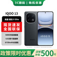vivo IQOO 15 16GB+1TB传奇版骁龙8EliteGen5 12期分期免息 进店选 iQOO 13 骁龙8版自研电竞芯片Q2 赛道版 12GB+256GB 官方标配