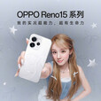 OPPO【耳机+CCD】OPPO Reno15 Pro 新品手机reno15pro超清拍照手机oppo直播超稳超清 2亿超清影像 可露丽棕 12GB+512GB OPPO蓝牙耳机+CCD复古相机