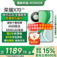 荣耀X70 【国家补贴立减15%】新品5G手机 金标十面抗摔 80W无线超级快 高亮OLED护眼屏 超轻薄 竹韵青 12GB+256GB【2年碎屏险+3年质保】