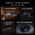 HUAWEI【24期免息】华为 Mate XT 非凡大师 三折叠屏手机 瑞红 16GB+1TB 12期免息