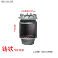 婕茵桐气化炉柴煤两用铸铁内胆 铸铁加厚气化内胆家用火炉气化炉配件 旋风铸铁内胆 未焊接