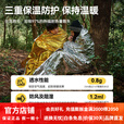 伯希和应急保温毯户外露营防寒保暖急救毯野外生存防晒便携压缩毯 木炭银