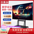 小米4k会议触摸平板一体机65 75 85 100 110寸多媒体电子白板教学 100寸双系统i7/8+512G防爆屏