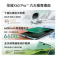 HONORX60 Pro全网通5G展机抗摔耐磨6600mAh超长续航护眼屏高性能智能机 【荣耀 X60PRro】燃橙色 8GB+256GB 单机+【第三方快充】+店保1年
