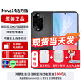 华为（HUAWEI）nova14活力版【24期免息】新品手机 前后双5000万超清影像鸿蒙安全66W超级快充超薄手机2025年上市 羽砂黑 256GB 官方标配