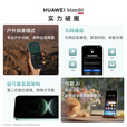 华为（HUAWEI）Mate 80  第二代红枫影像 鸿蒙AI 超可靠玄武架构 华为直屏鸿蒙手机 云杉绿 12GB+256GB 官方标配
