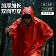 Tuban户外雨衣成人登山徒步应急保温急救毯加厚便携保暖防失温反光雨衣 3件装-常规款