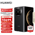 HUAWEI Mate X6 旗舰手机 华为matex6折叠屏手机新品上市 分布式玄武架构 鸿蒙大屏AI 曜石黑 12GB+512GB 12期分期0首付