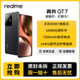 真我（realme）真我GT7智能手机【国补15%】 天玑9400+ 100W闪充7200毫安大电池 石墨烯夜 16+512GB