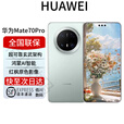 华为Mate70pro优享版 mate70系列新品上市 鸿蒙AI红枫相机 云杉绿【mate70pro优享版】 12+512G 全国联保 电子保卡已启用