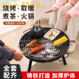 围炉煮茶烤火炉套装碳烤火盆取暖炉2025新款烧烤炉子家用器具全套 大号取暖围炉+收纳包
