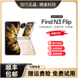 OPPOoppo Find N3 Flip 5G折叠屏手机旗舰智能超光影三摄通 镜中之夜 12GB+256GB