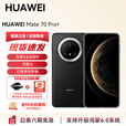 华为（HUAWEI）Mate 70Pro+ 旗舰新品上市 高亮钛玄武架构 红枫原色影像YX55 墨韵黑 16GB+512GB 官方标配