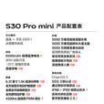vivo S30 Pro mini 多彩小直屏 S30潜望长焦 6500mAh 学生5G AI手机  vivos30pro mini 可可黑 12GB+256GB 【全新正品 官方标配 全国联保】