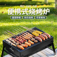 何大屋（Hodtown）烧烤炉户外烧烤架木炭烧烤碳烤炉家用便携式小型烤炉烤肉架 便携式烧烤炉