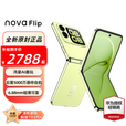 华为 nova Flip小折叠 轻薄可靠 鸿蒙AI趣玩 后置5000万悬停自拍智能手机 向新绿 256G全网通