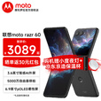 摩托罗拉（Motorola）moto razr 60  第六代折叠屏  英寸大外屏 第六代折叠屏 30W无线充 新品5G手机 星际陨黑 12GB+512GB 官方标配