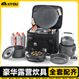 嘻由卡式炉新款炉具户外露营野炊装备全套便携式分体式燃气煮茶炉炊具 分体三核黑+4卡式气瓶+气罐包 户外炊具全套配齐