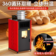 迈高登颗粒取暖炉全自动生物质燃料室内无烟节能环保商用供暖炉 风暖除焦160型【双蛟龙电机】 颗/柴两用【炊事可烧水】