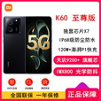 小米Redmi K60 至尊版【全新未激活】天玑9200+ 独显芯片X7 1.5K直屏  120W充电  拍照游戏手机 墨羽【K60 至尊版】 16+256GB【晒单送蓝牙耳机】