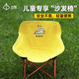 儿童月亮椅户外折叠2025新款露营沙滩板休闲凳便携随地坐神器旅行 儿童款-加油鸭【加厚钢管 织带加固】