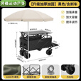 NAOISKEY 脑斯基户外可折叠露营车带遮阳野餐拉车 营地车 4寸普通款黑色