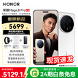 荣耀Magic8 Pro 【下单再减10%】新品5G手机 国家补贴15% YOYO智能体 手机荣耀 谢霆锋同款 雪域白 12GB+512GB【2年碎屏险】 24免息套餐