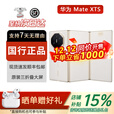 华为mate xts 三折叠屏手机 华为xts非凡大师 华为matexts三折叠 展机 Mate XTS皓白 16GB+256GB 全新原封