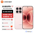 小米（MI）小米17 【地补】 24期免息 新品5G手机 第五代骁龙8至尊版 光影猎人950 7000mAh小米金沙江电池  雪山粉 12GB+256GB