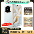 华为（HUAWEI）新款华为 Mate X7折叠屏正品手机 matex7典藏版 华为x7（全国闪送 云锦蓝 16GB+512GB典藏版 官方标配（原封当天顺丰速发）